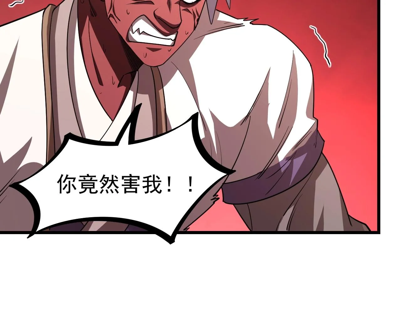 第13话 魔性 第27页