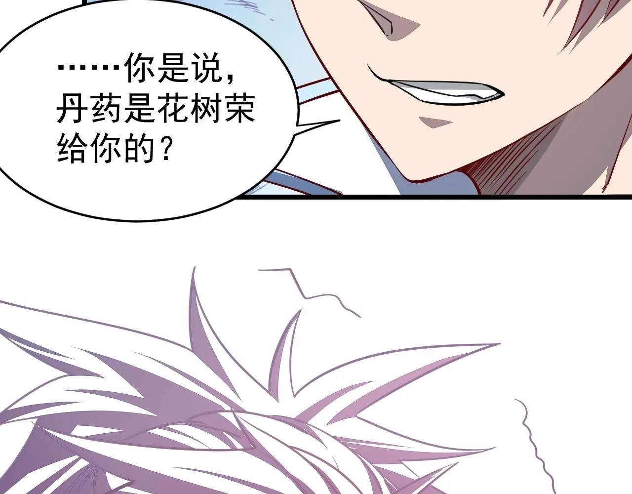 第13话 魔性 第29页