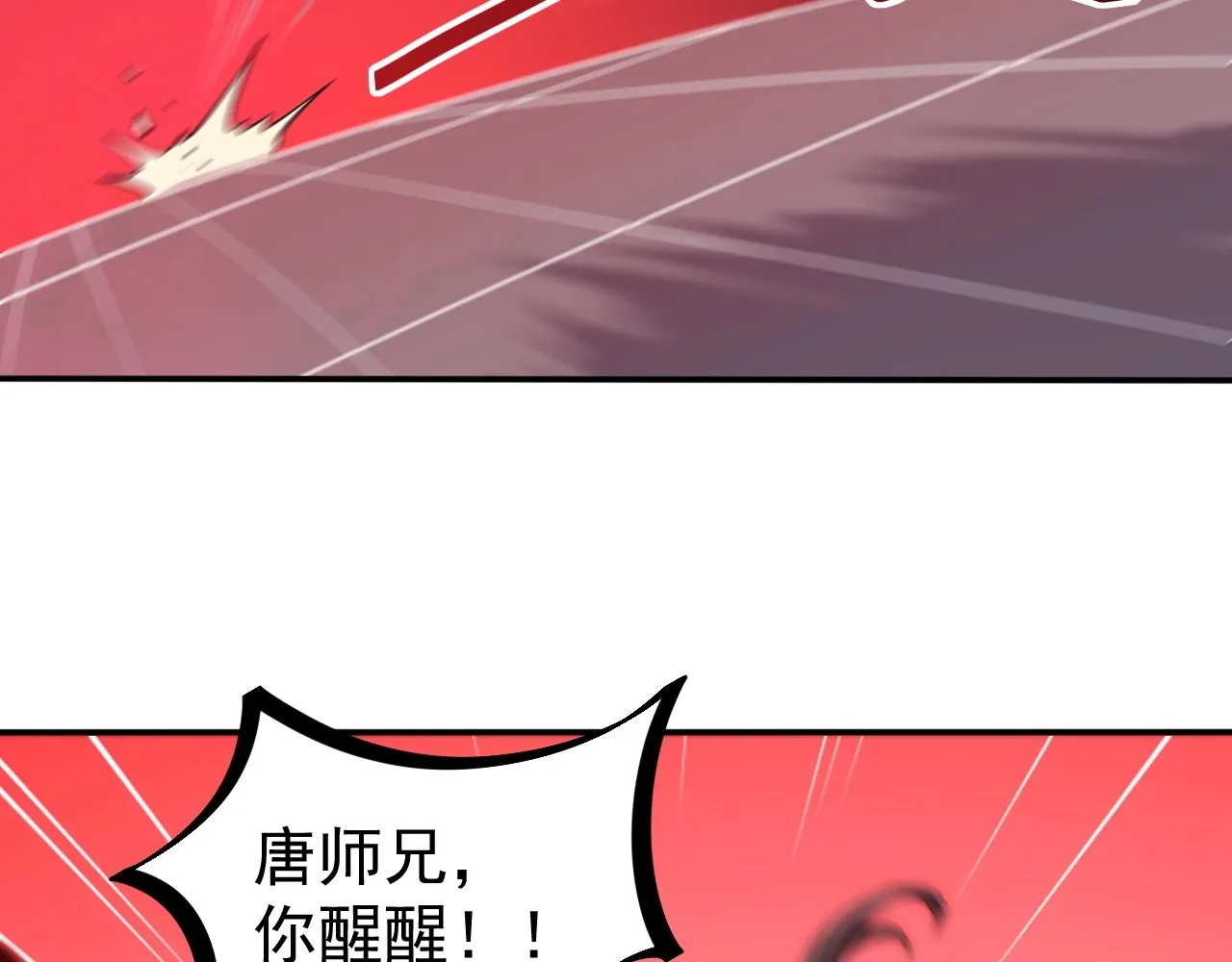 第13话 魔性 第43页
