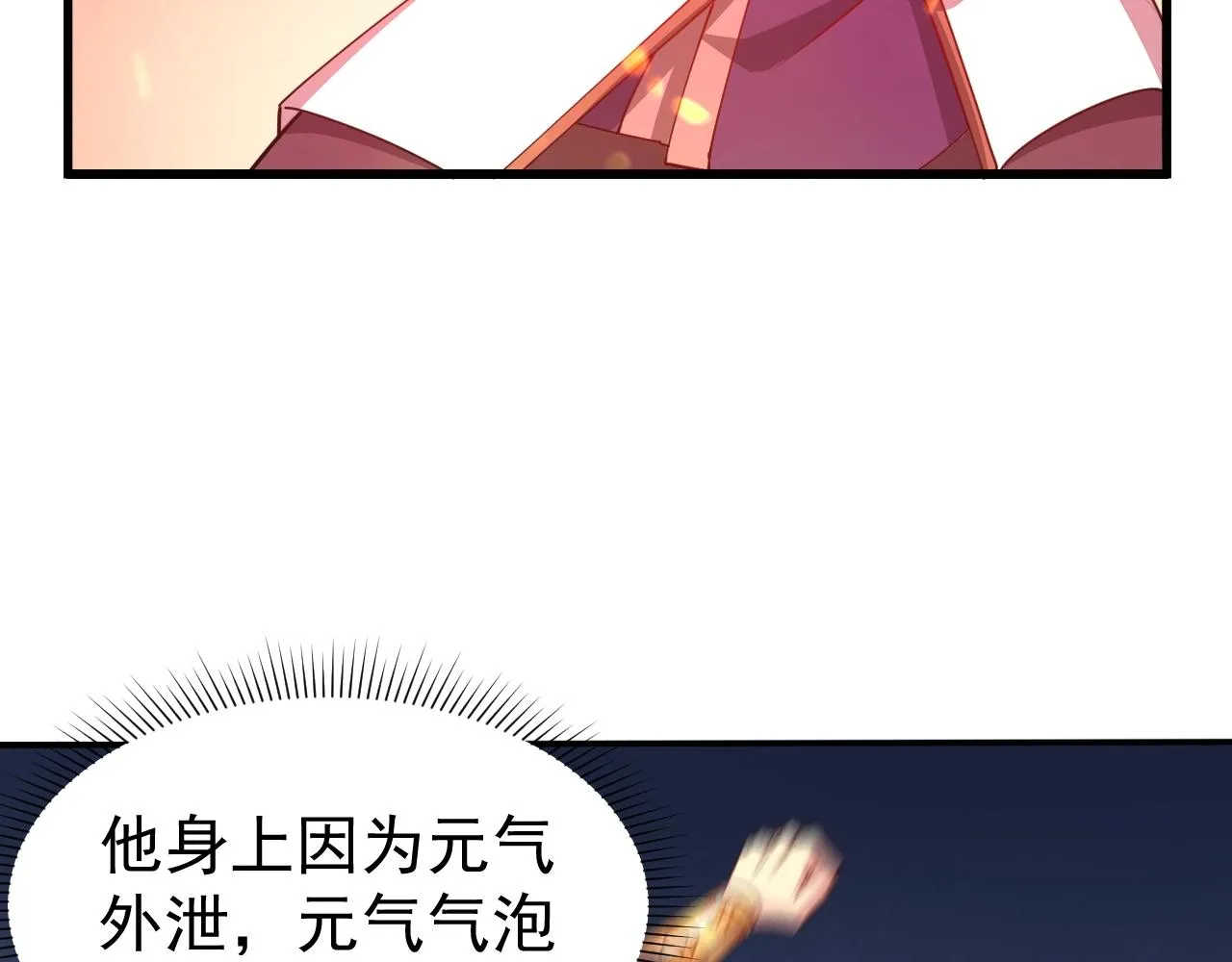 第13话 魔性 第47页