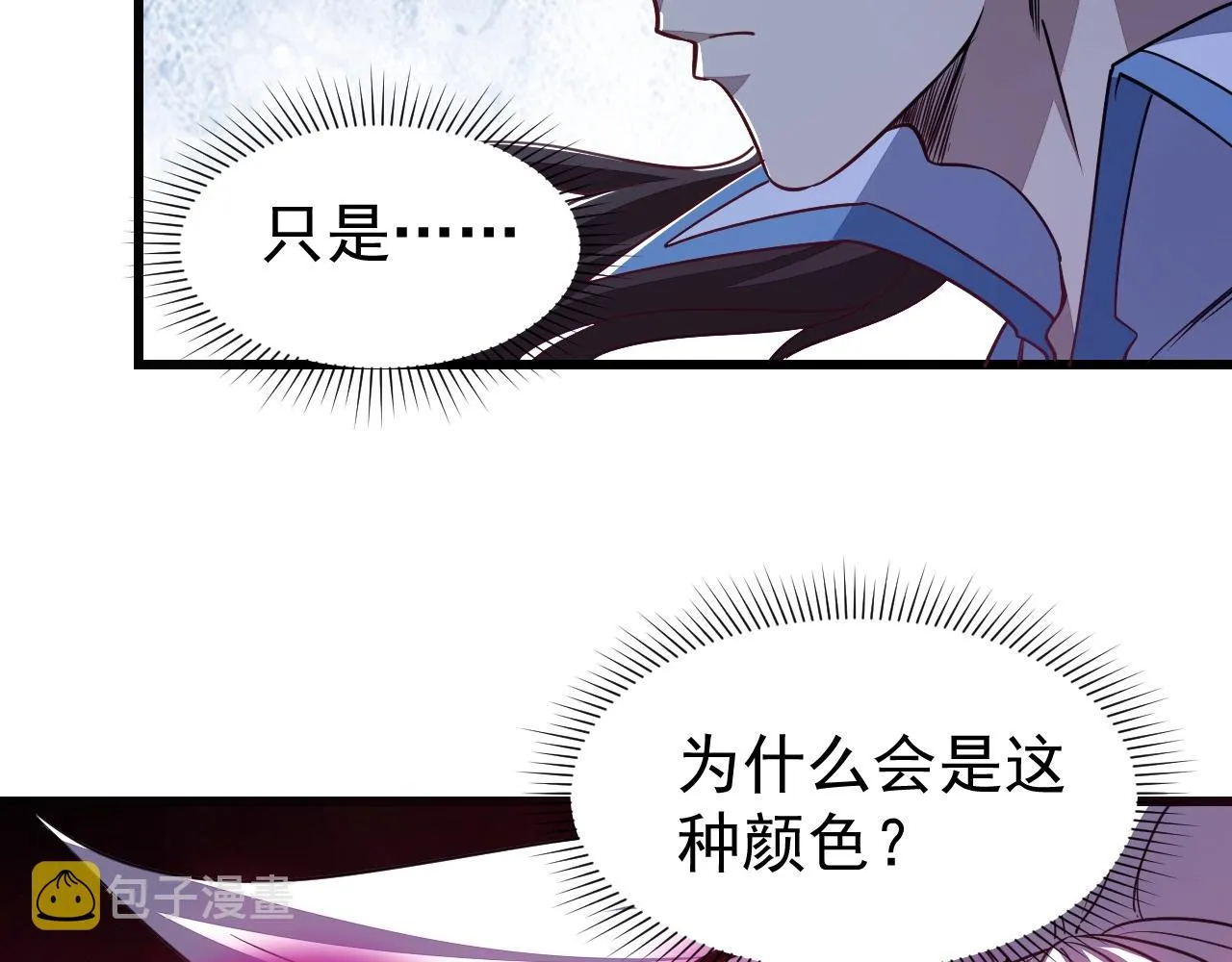 第13话 魔性 第51页