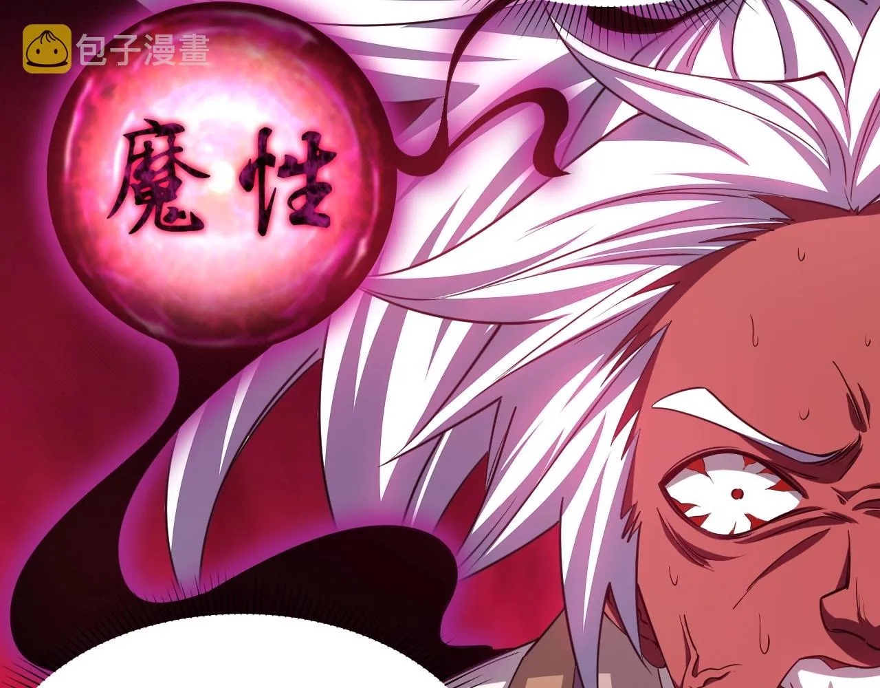 第13话 魔性 第52页