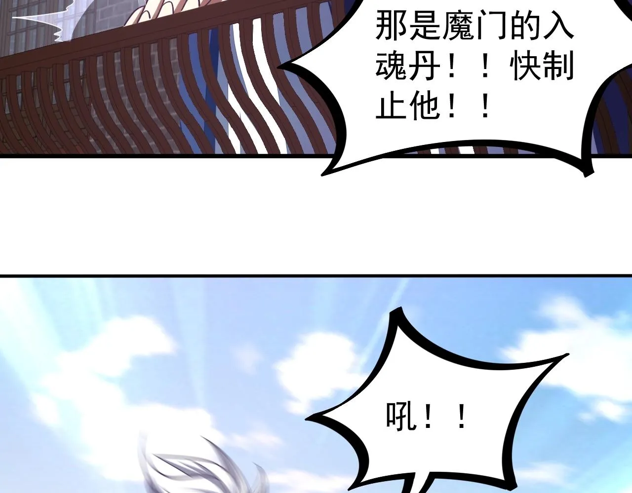 第13话 魔性 第56页