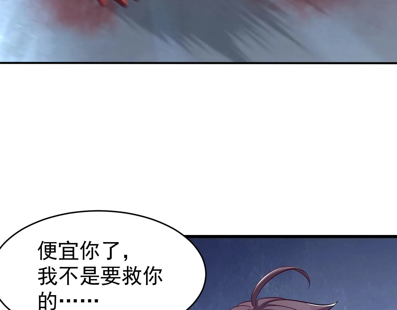 第13话 魔性 第58页