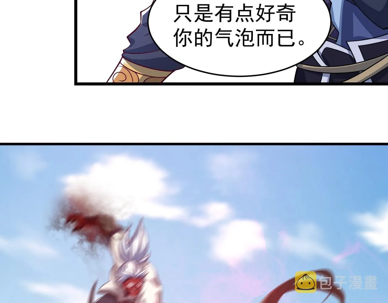 第13话 魔性 第60页