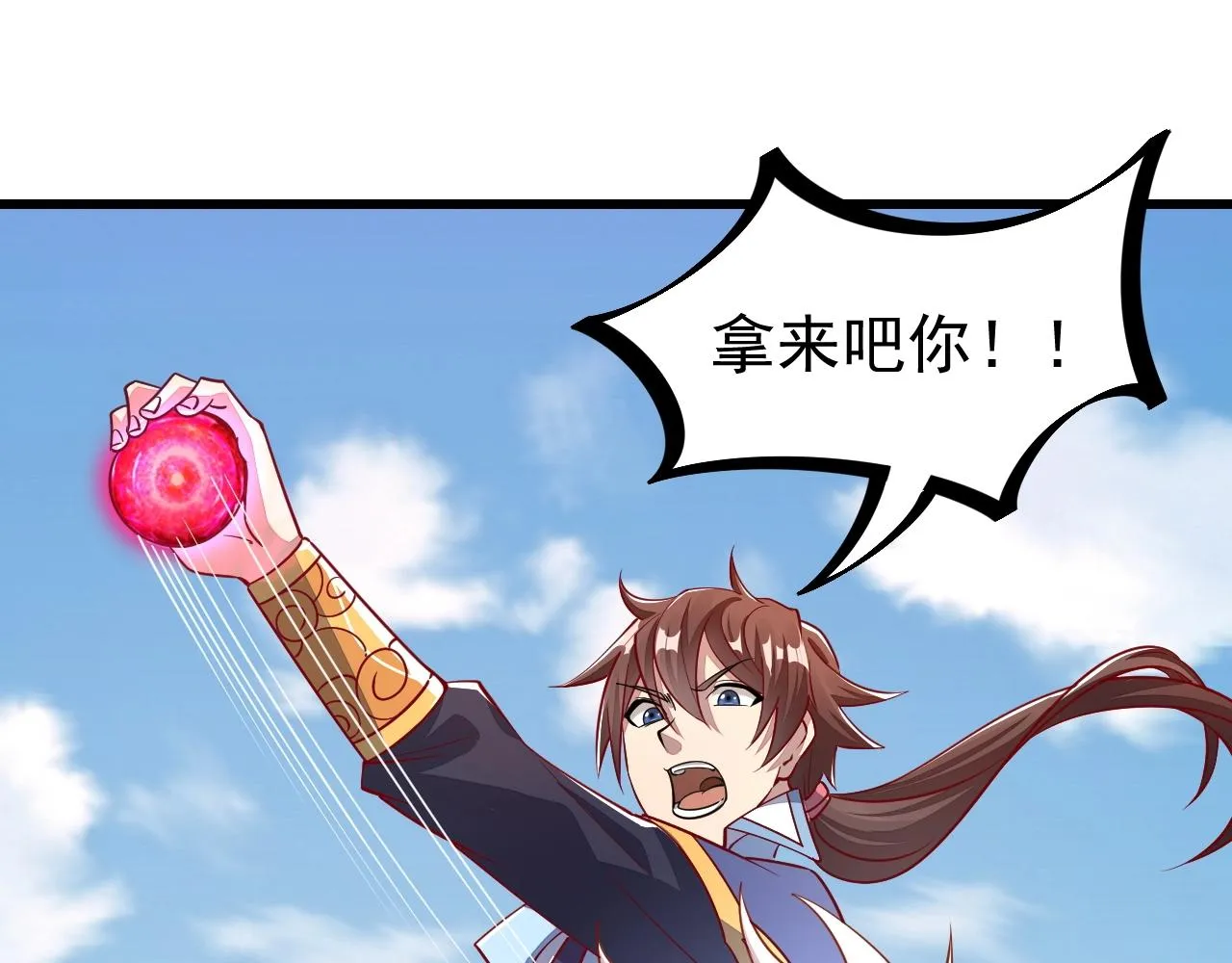 第13话 魔性 第65页