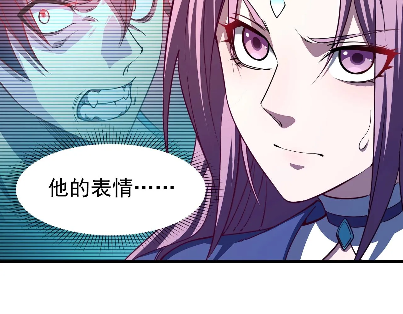 第13话 魔性 第87页
