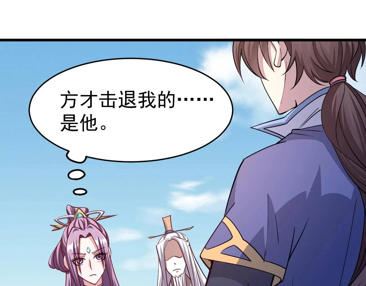 第13话 魔性 第93页