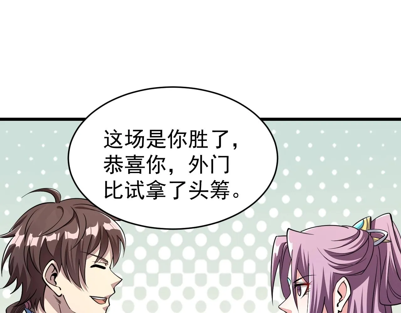 第13话 魔性 第95页