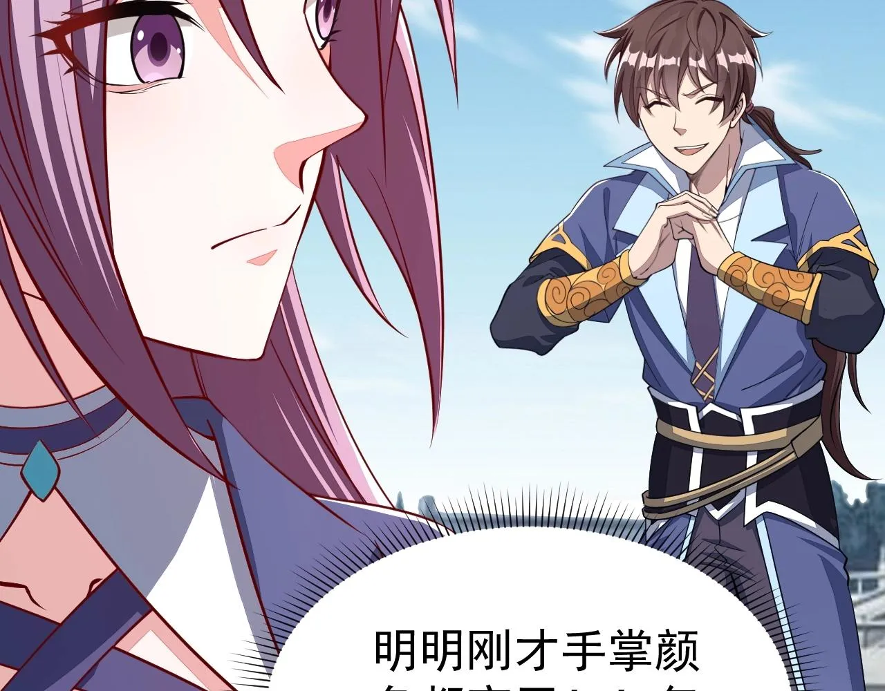 第13话 魔性 第103页