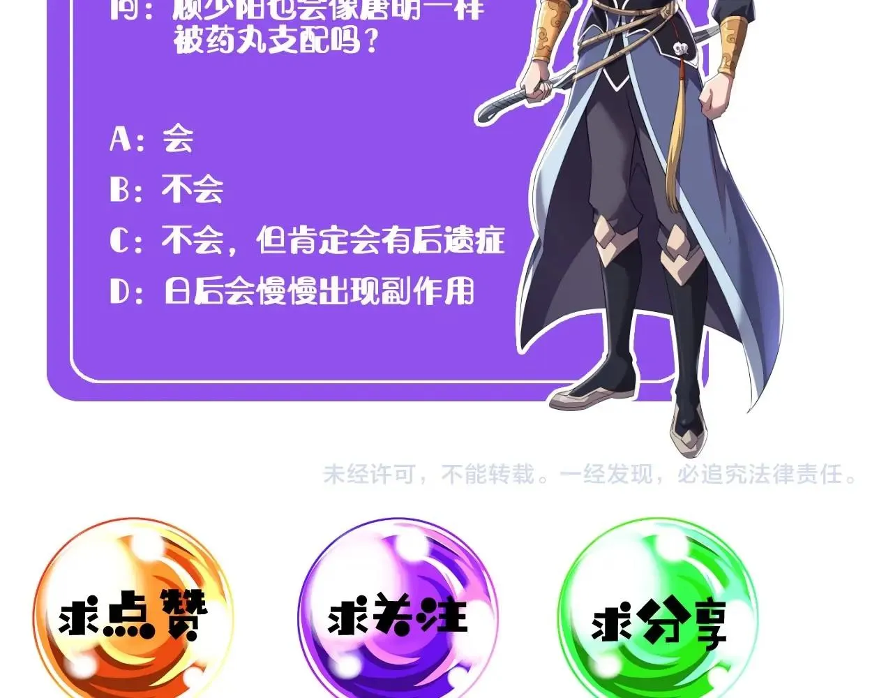 第13话 魔性 第107页