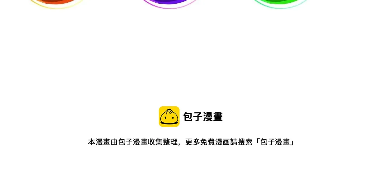 第13话 魔性 第108页