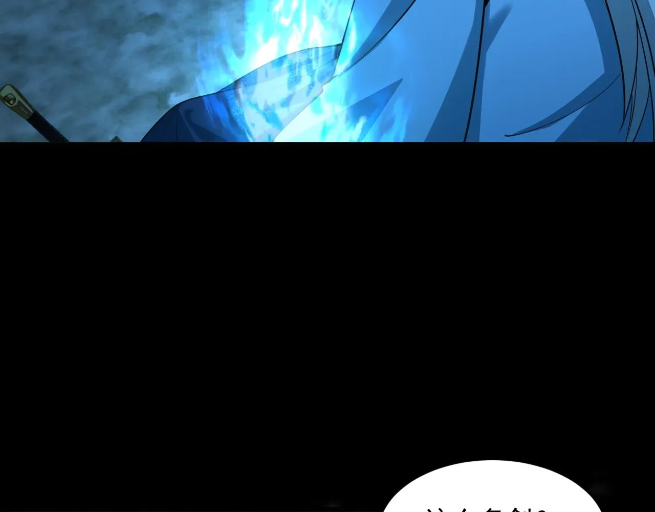 第44话 剑魂附体，血鸢再现 第11页