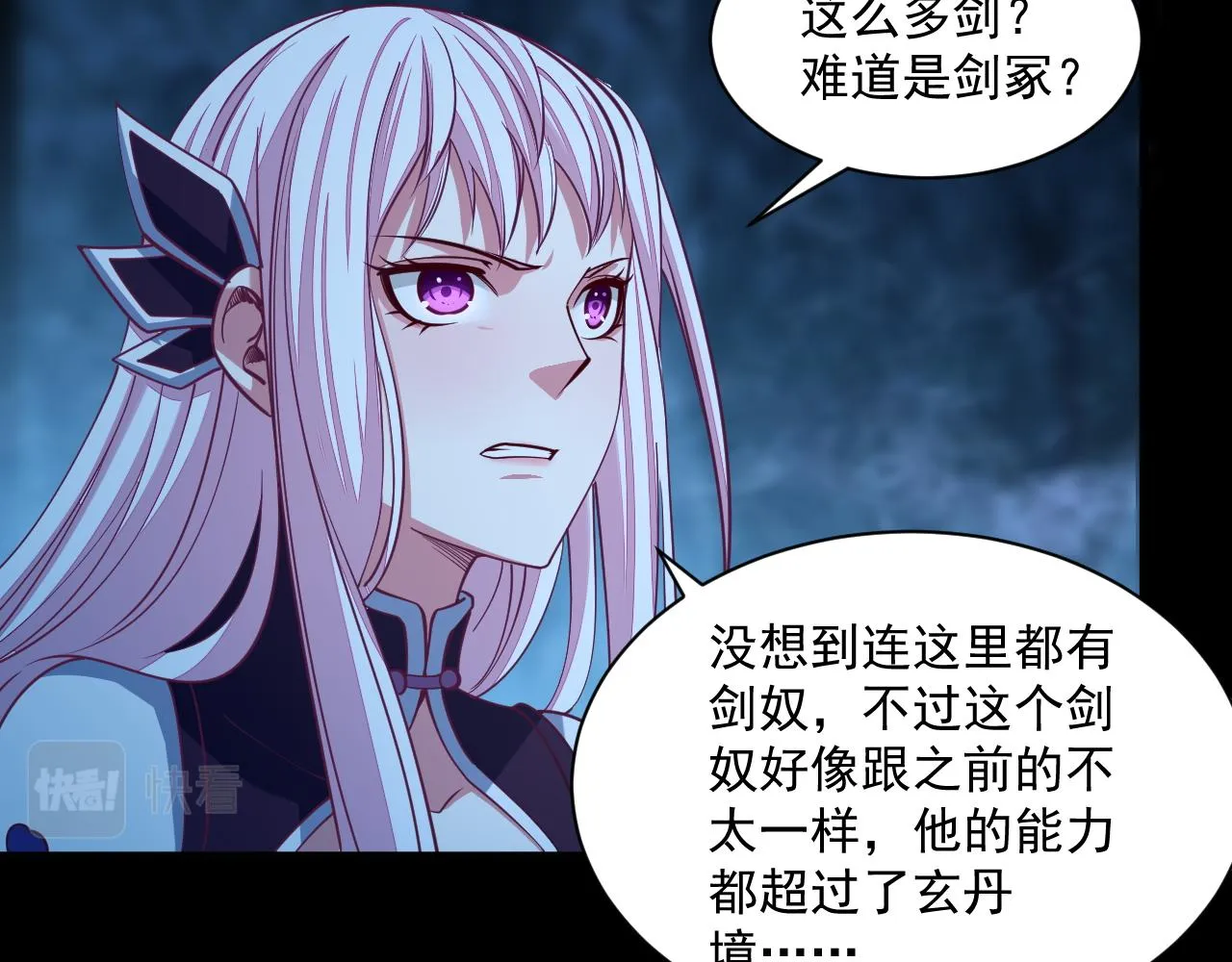 第44话 剑魂附体，血鸢再现 第12页