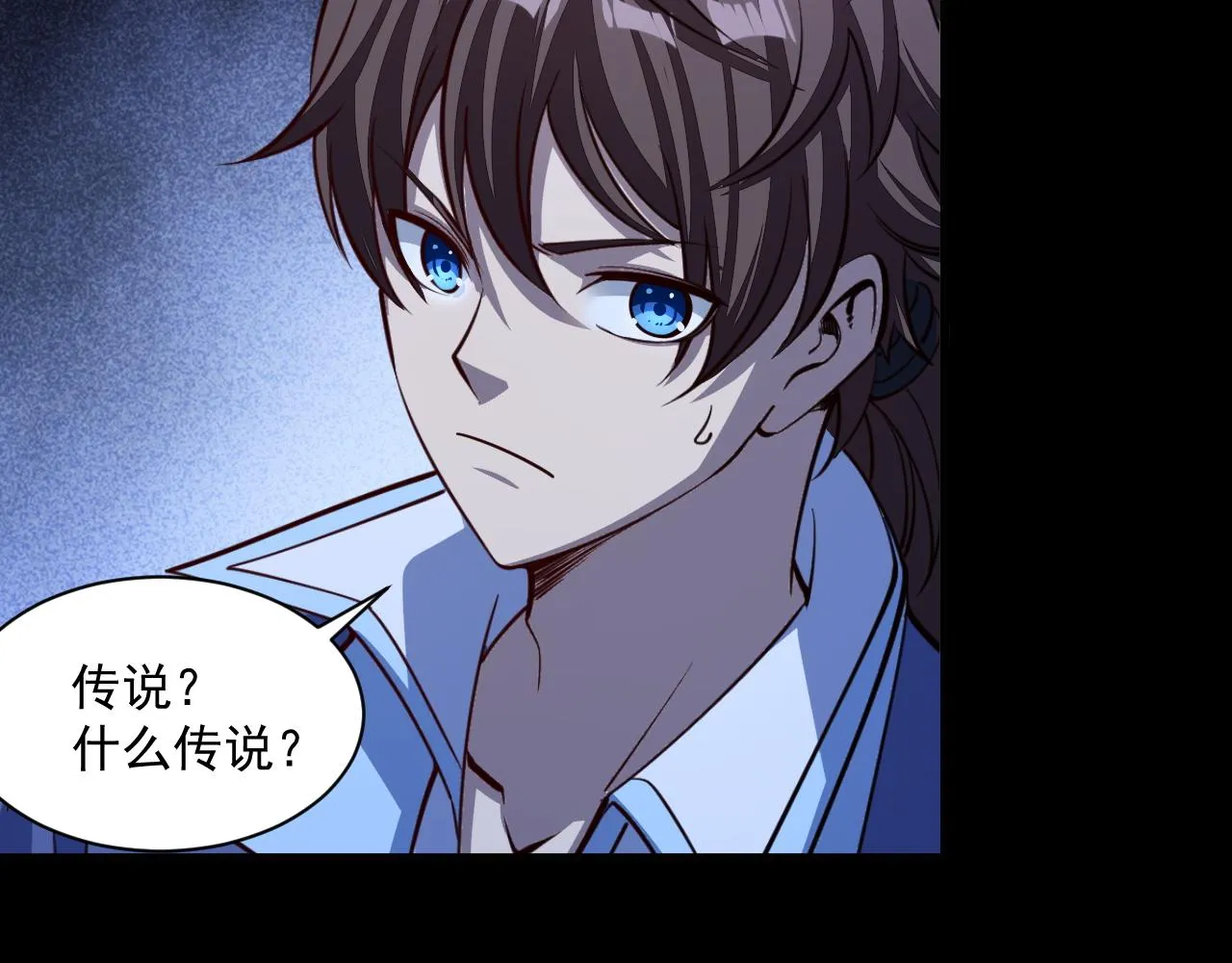 第44话 剑魂附体，血鸢再现 第18页