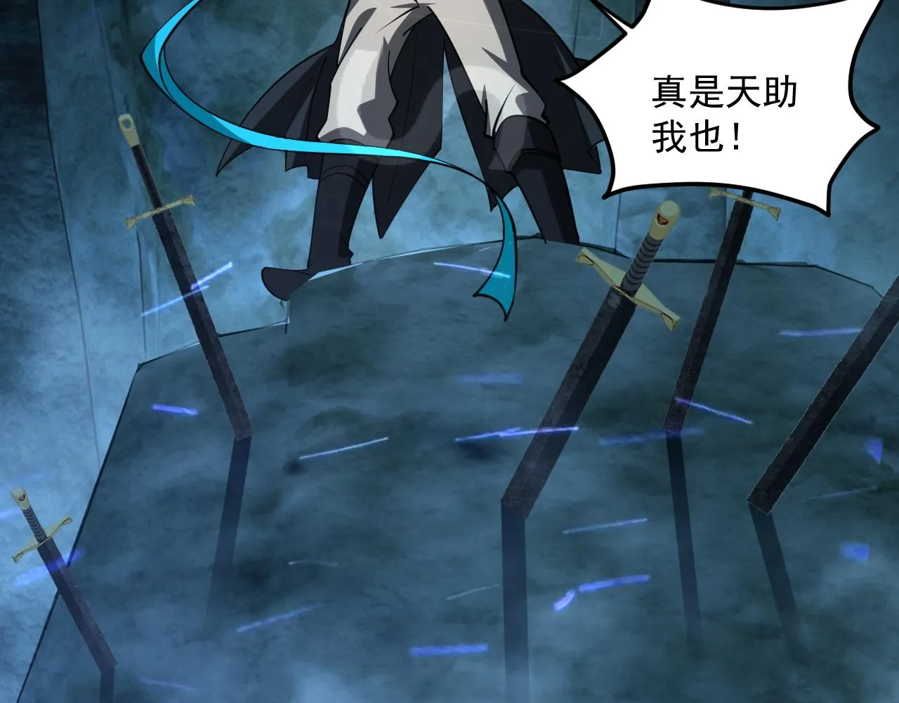 第44话 剑魂附体，血鸢再现 第31页