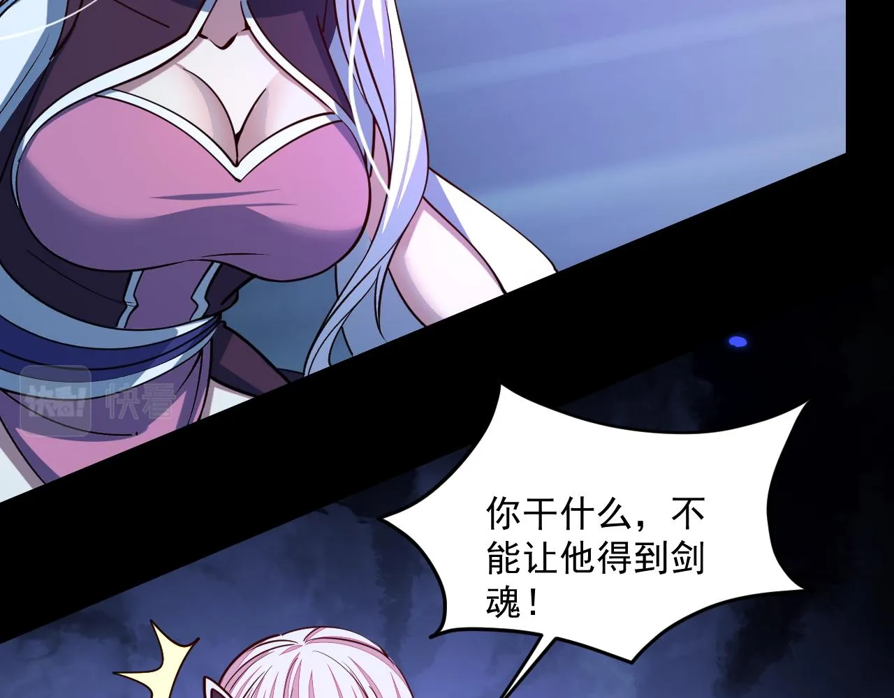 第44话 剑魂附体，血鸢再现 第33页