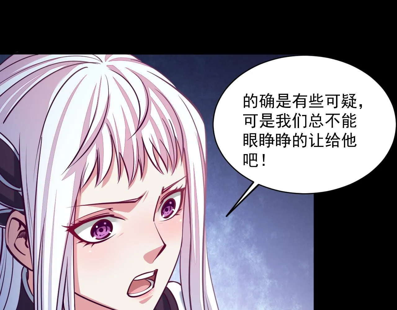 第44话 剑魂附体，血鸢再现 第37页