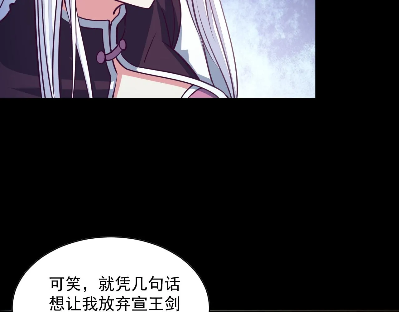 第44话 剑魂附体，血鸢再现 第38页