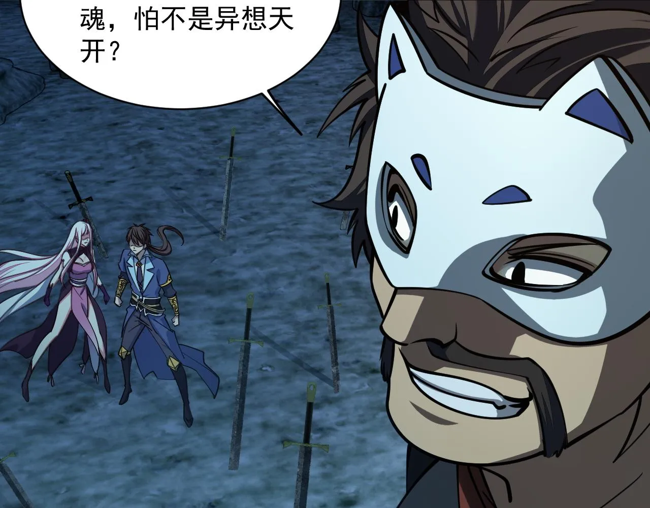 第44话 剑魂附体，血鸢再现 第39页