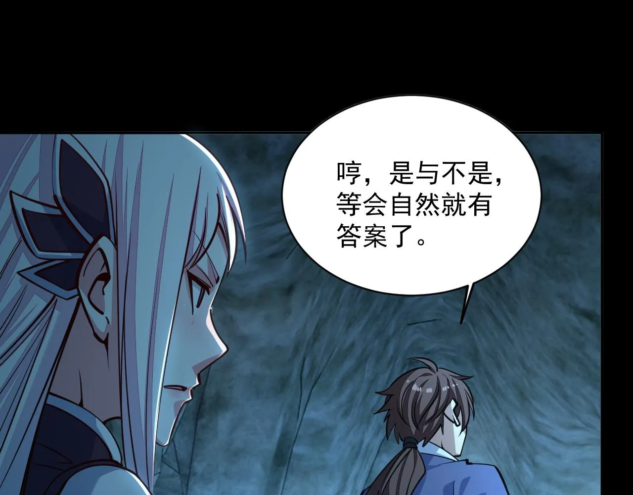 第44话 剑魂附体，血鸢再现 第41页