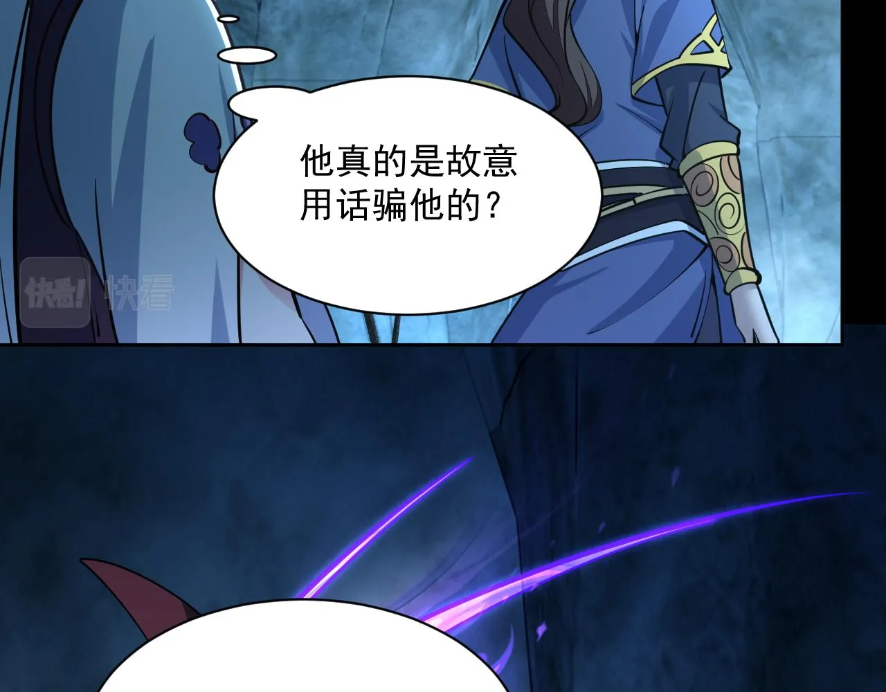 第44话 剑魂附体，血鸢再现 第42页