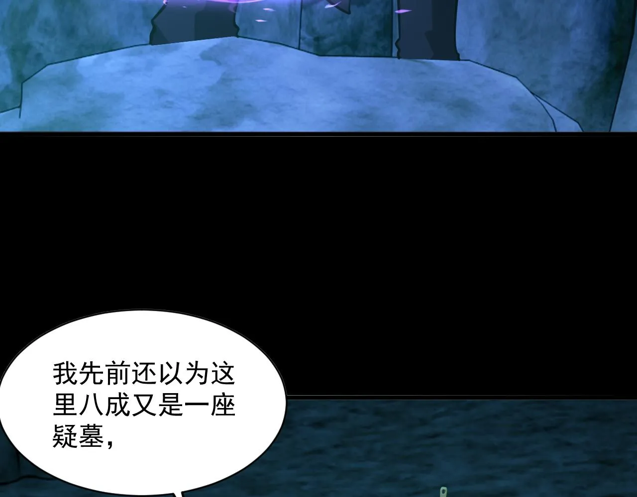 第44话 剑魂附体，血鸢再现 第45页