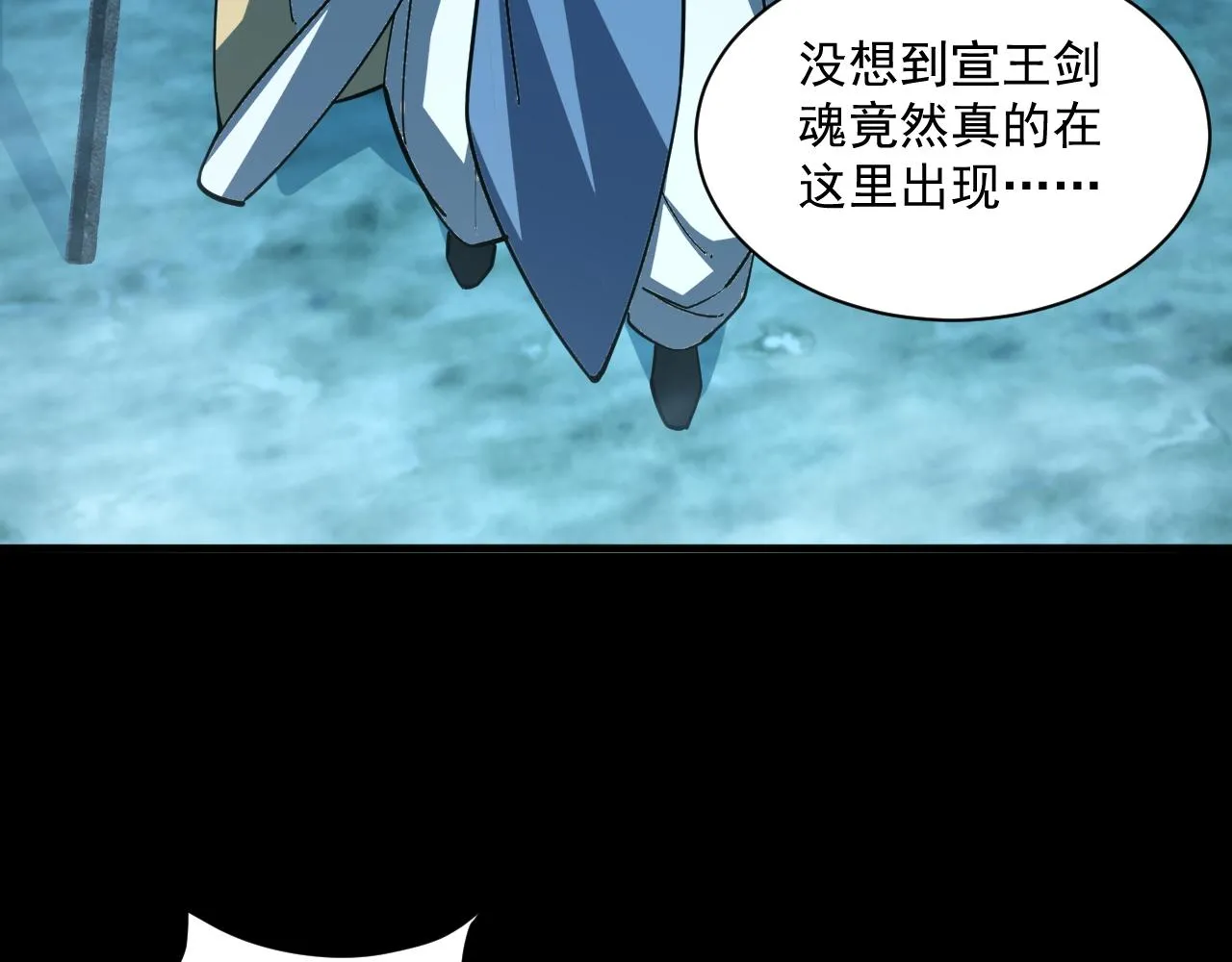 第44话 剑魂附体，血鸢再现 第47页
