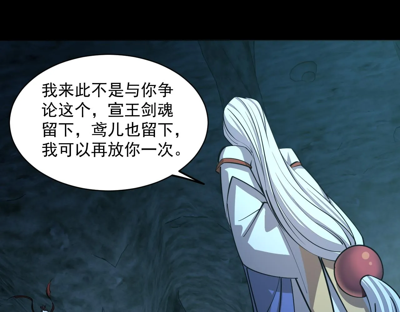第44话 剑魂附体，血鸢再现 第56页