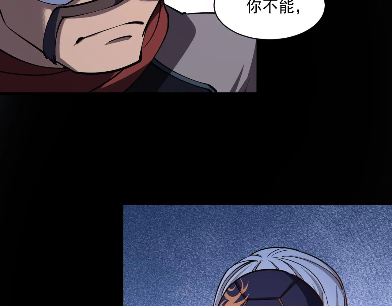 第44话 剑魂附体，血鸢再现 第71页