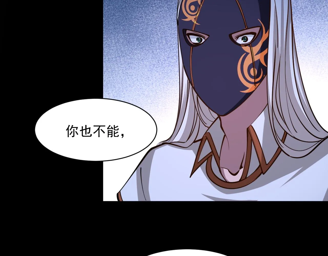 第44话 剑魂附体，血鸢再现 第72页