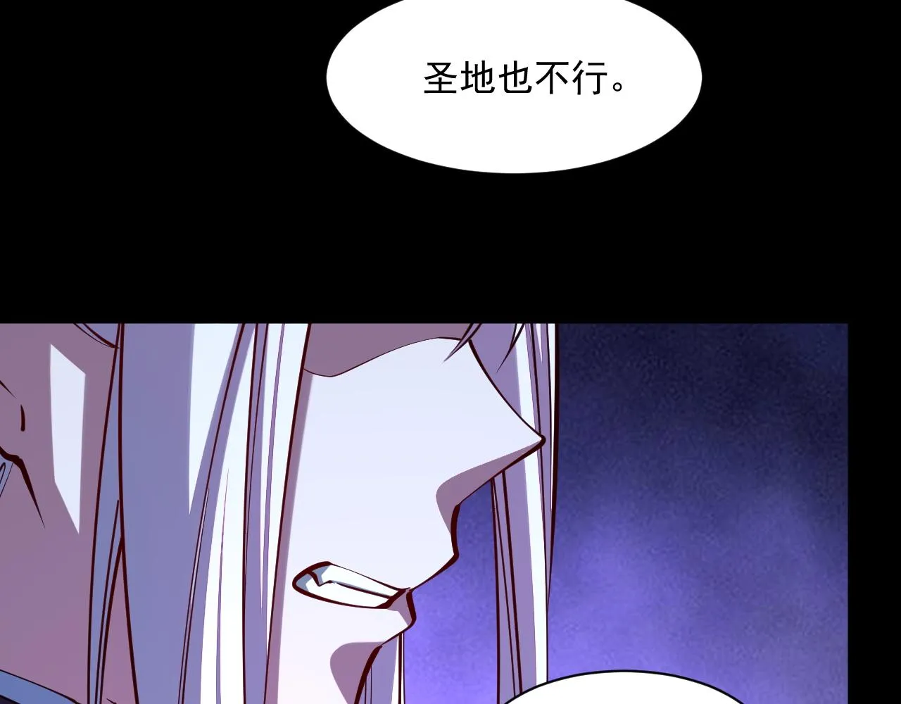 第44话 剑魂附体，血鸢再现 第73页