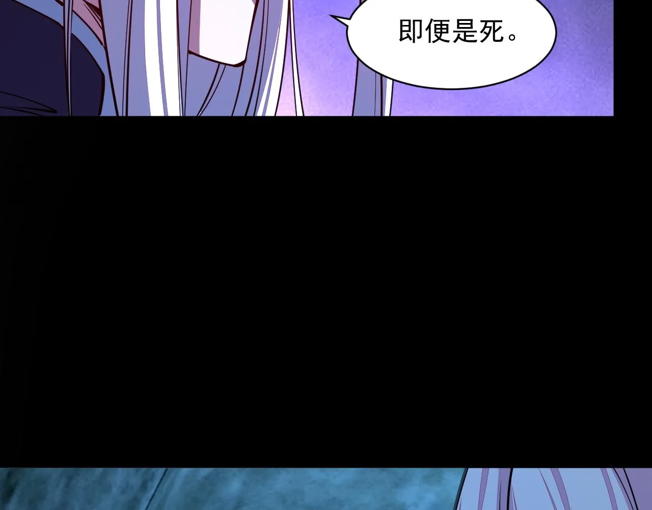 第44话 剑魂附体，血鸢再现 第74页
