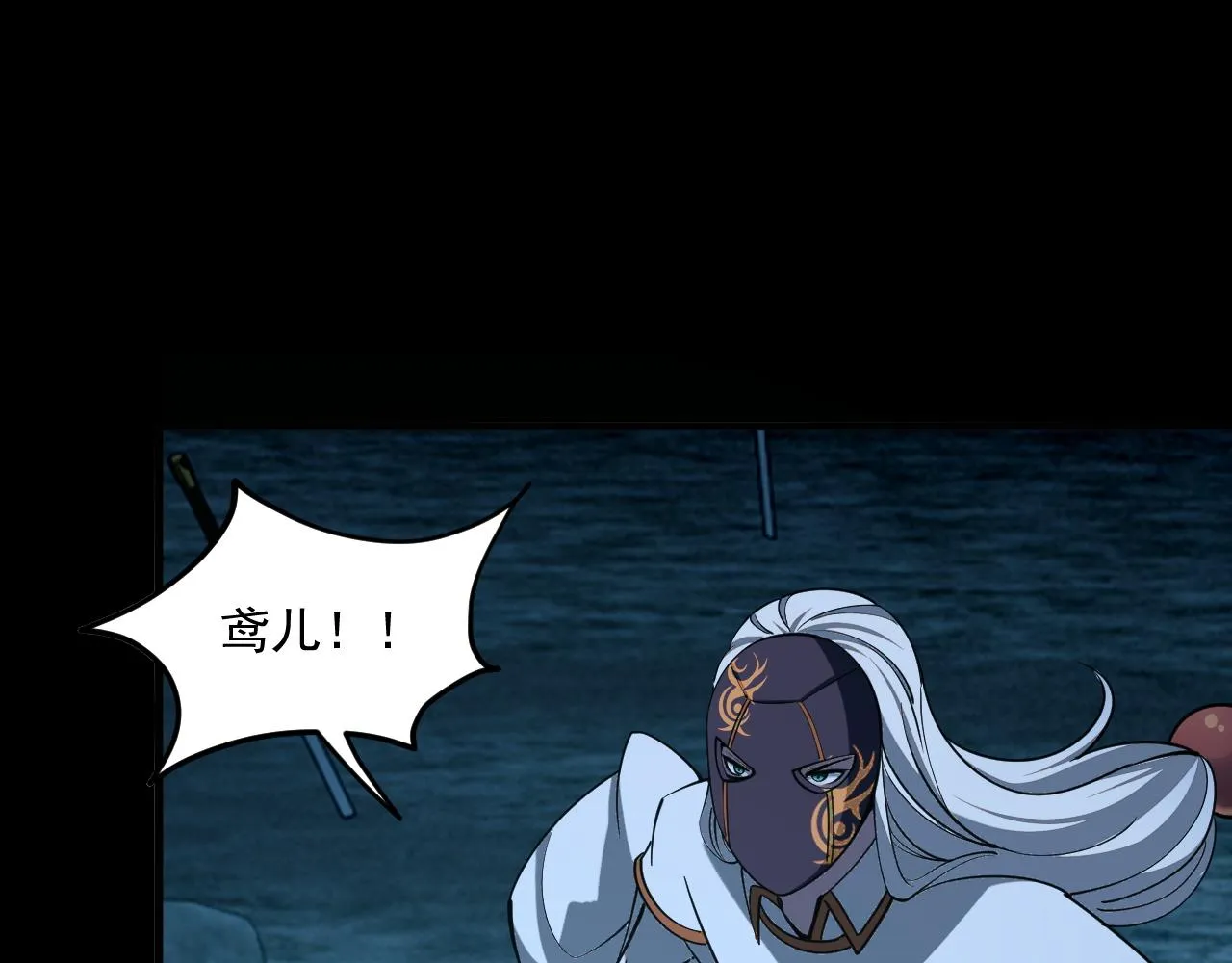 第44话 剑魂附体，血鸢再现 第81页