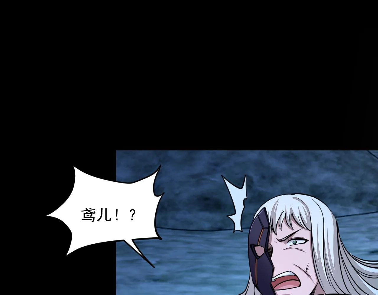 第44话 剑魂附体，血鸢再现 第102页