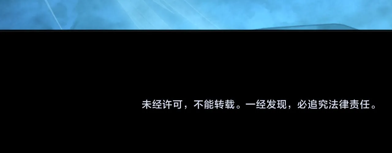 第44话 剑魂附体，血鸢再现 第118页