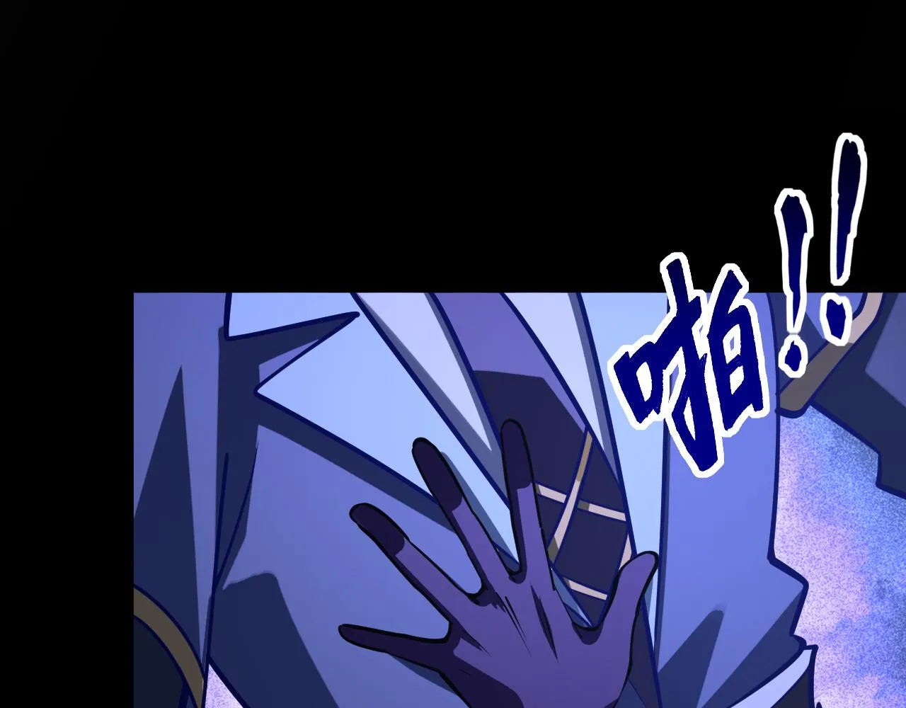 第45话 没有属性可以提取，那我就直接吸你！ 第30页