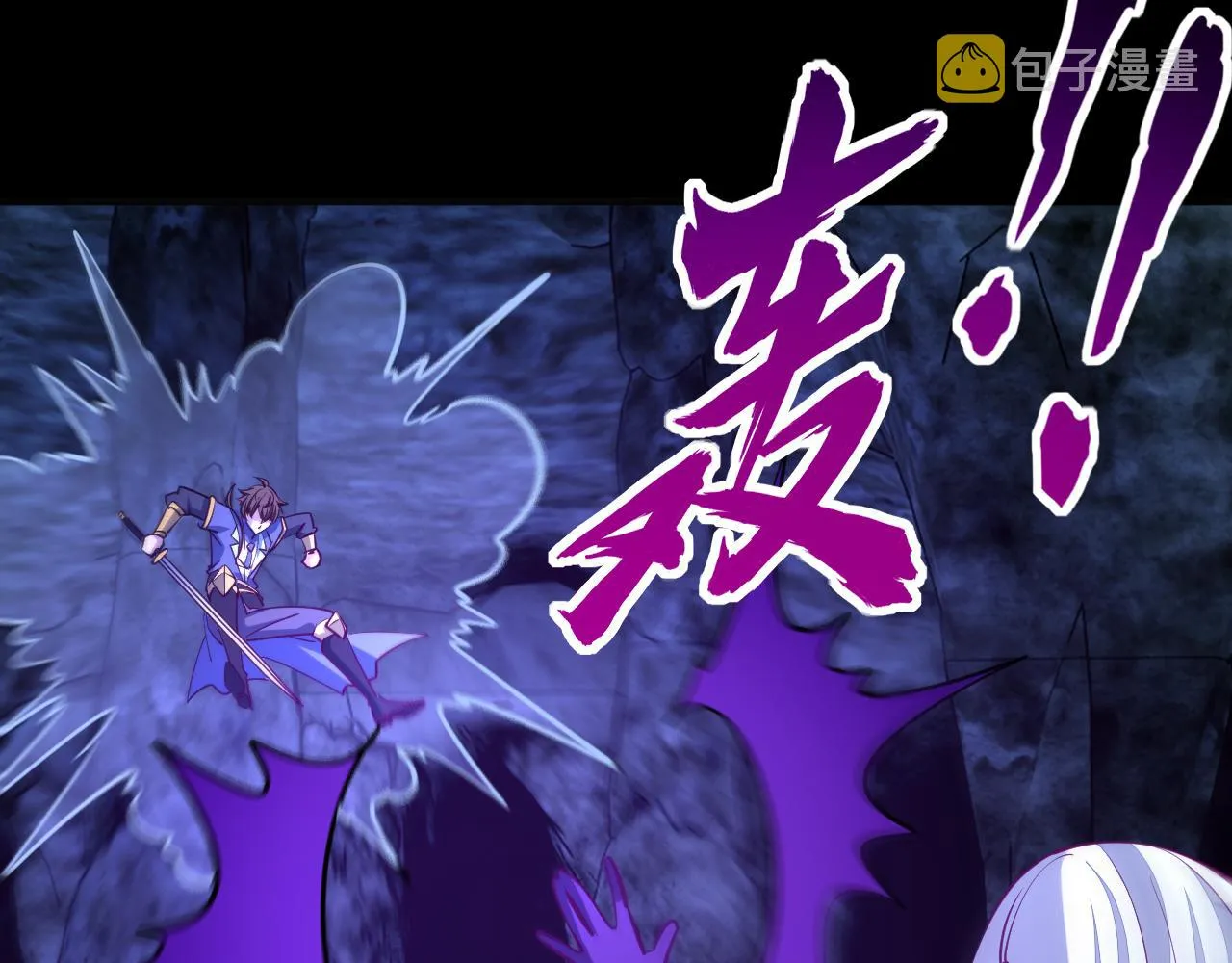 第45话 没有属性可以提取，那我就直接吸你！ 第32页
