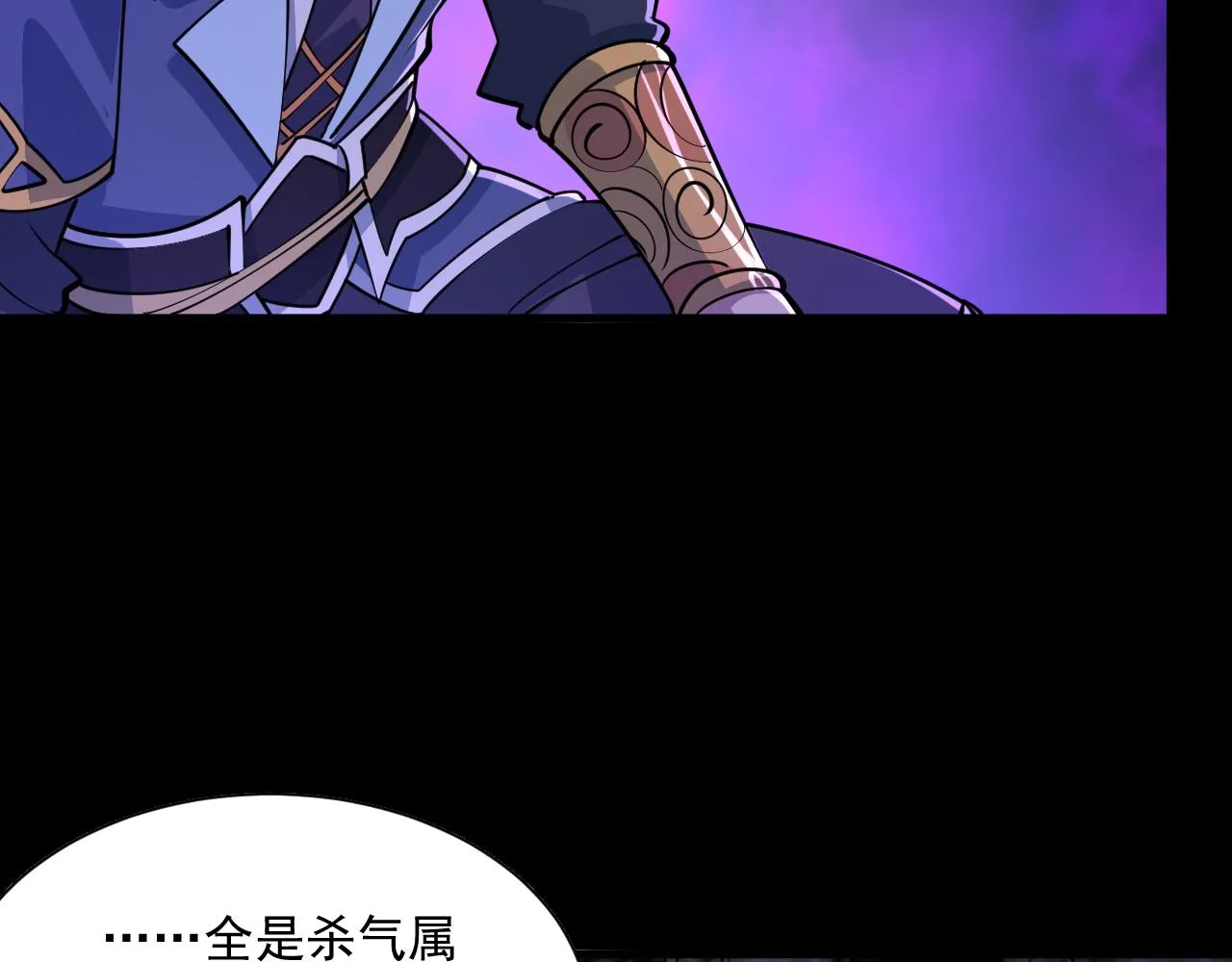 第45话 没有属性可以提取，那我就直接吸你！ 第38页
