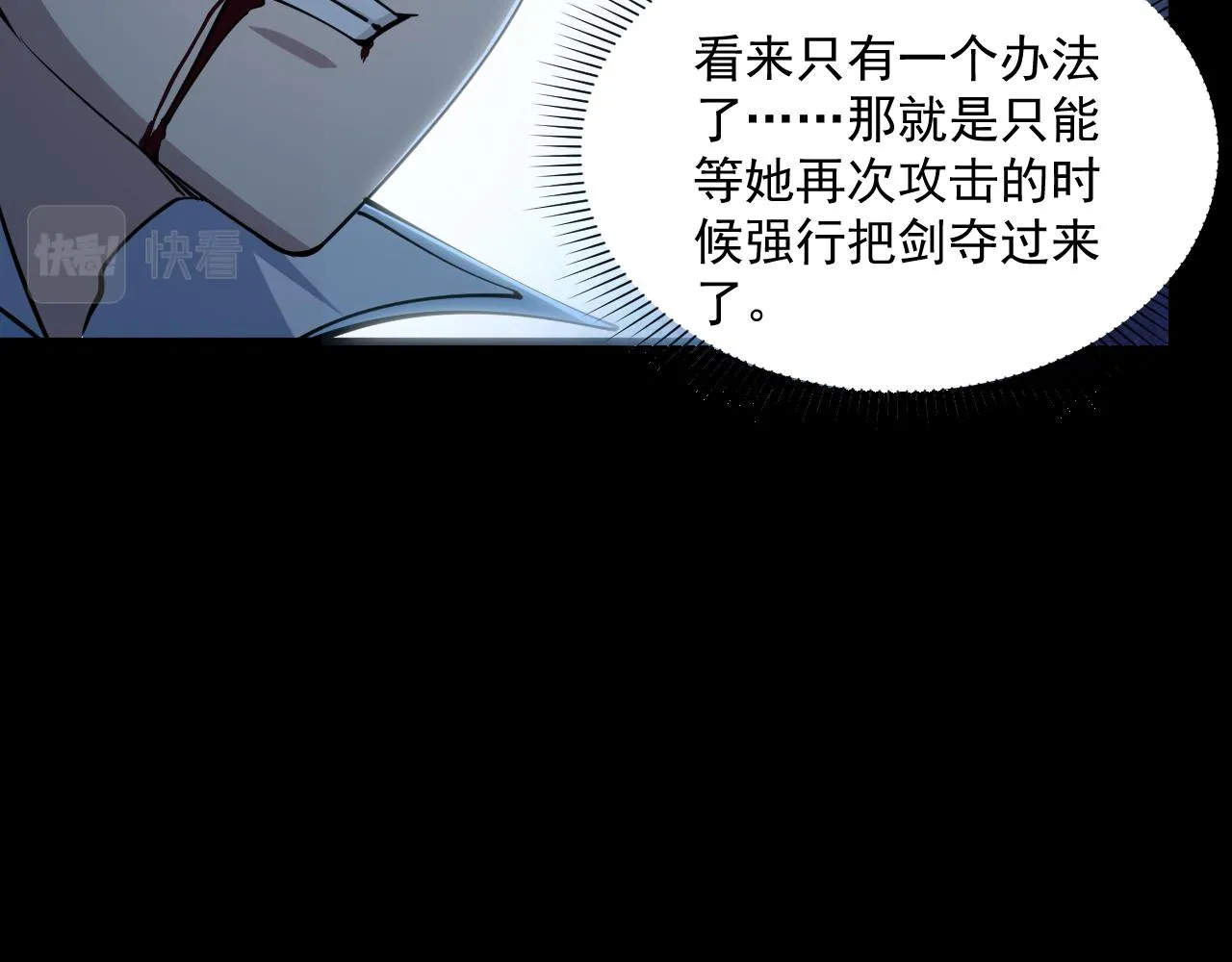 第45话 没有属性可以提取，那我就直接吸你！ 第42页