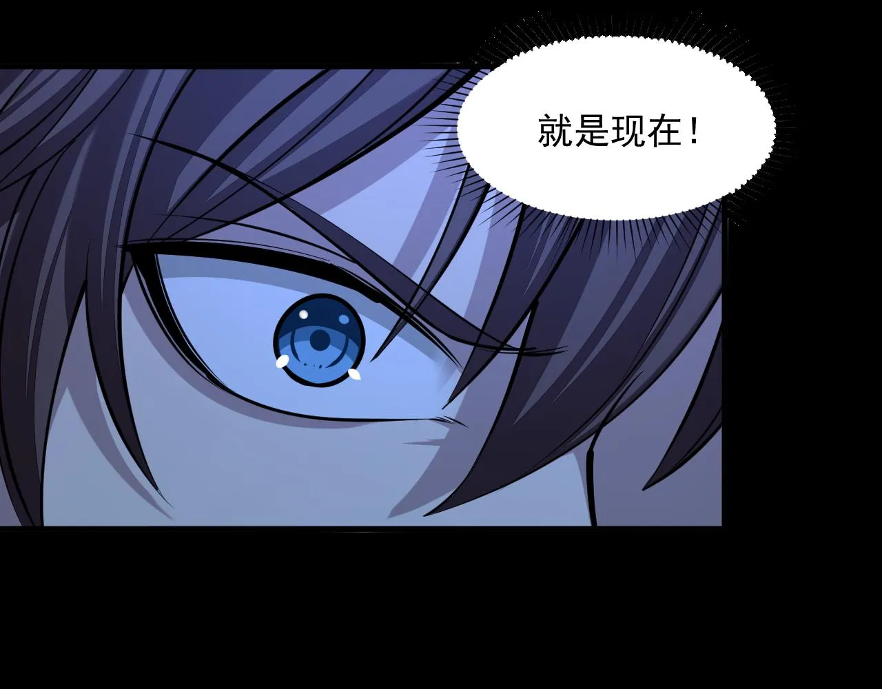第45话 没有属性可以提取，那我就直接吸你！ 第45页