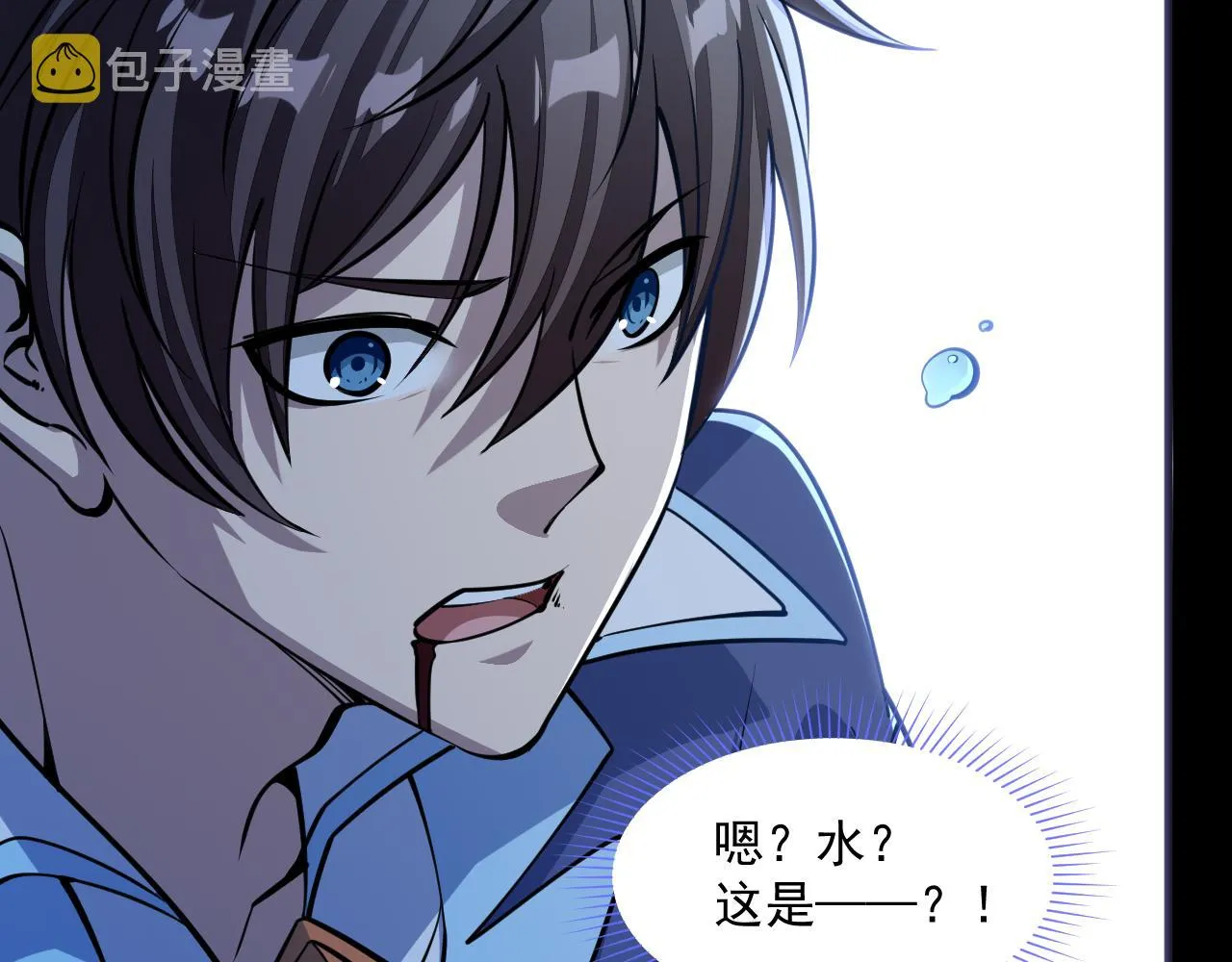 第45话 没有属性可以提取，那我就直接吸你！ 第48页