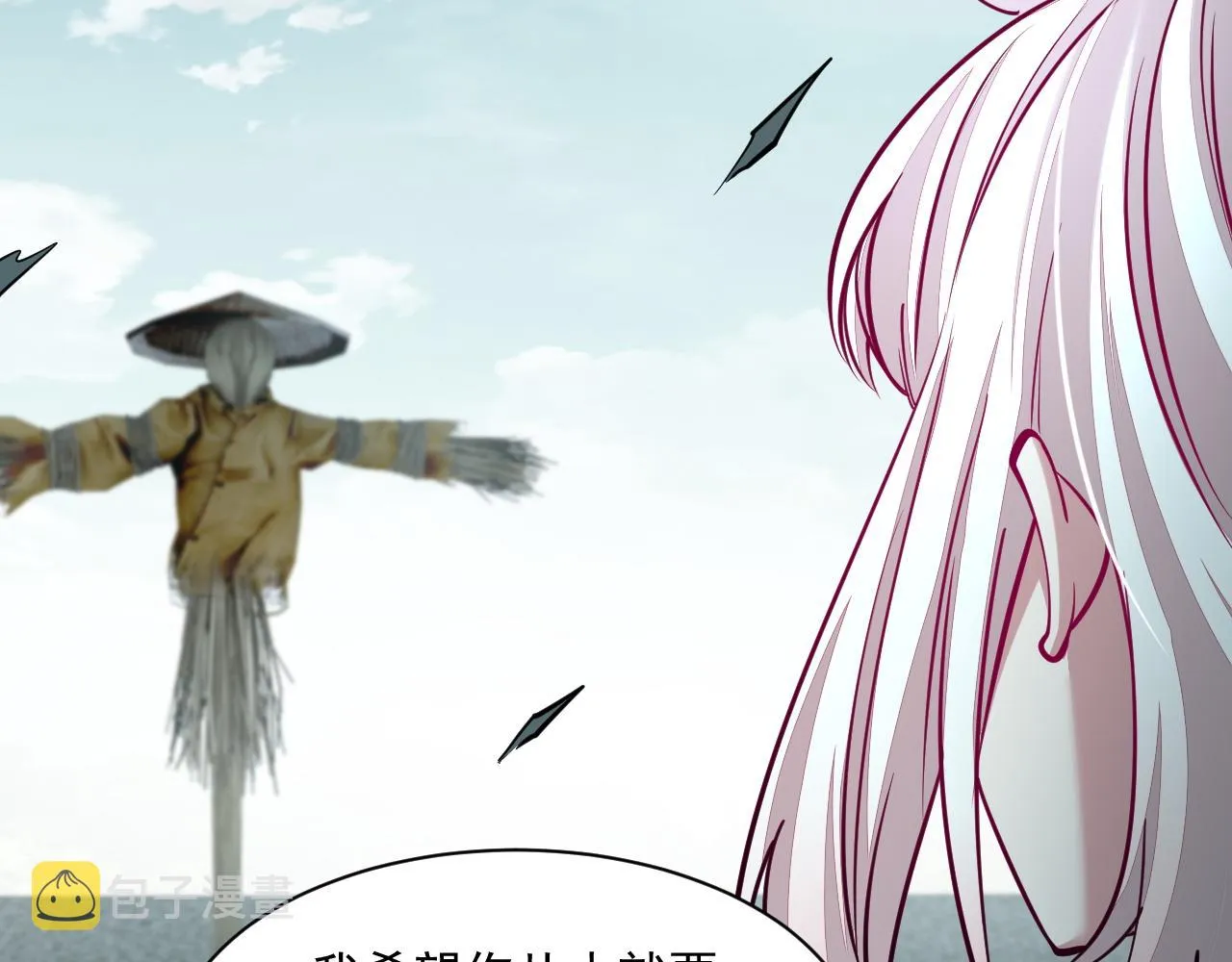 第45话 没有属性可以提取，那我就直接吸你！ 第61页