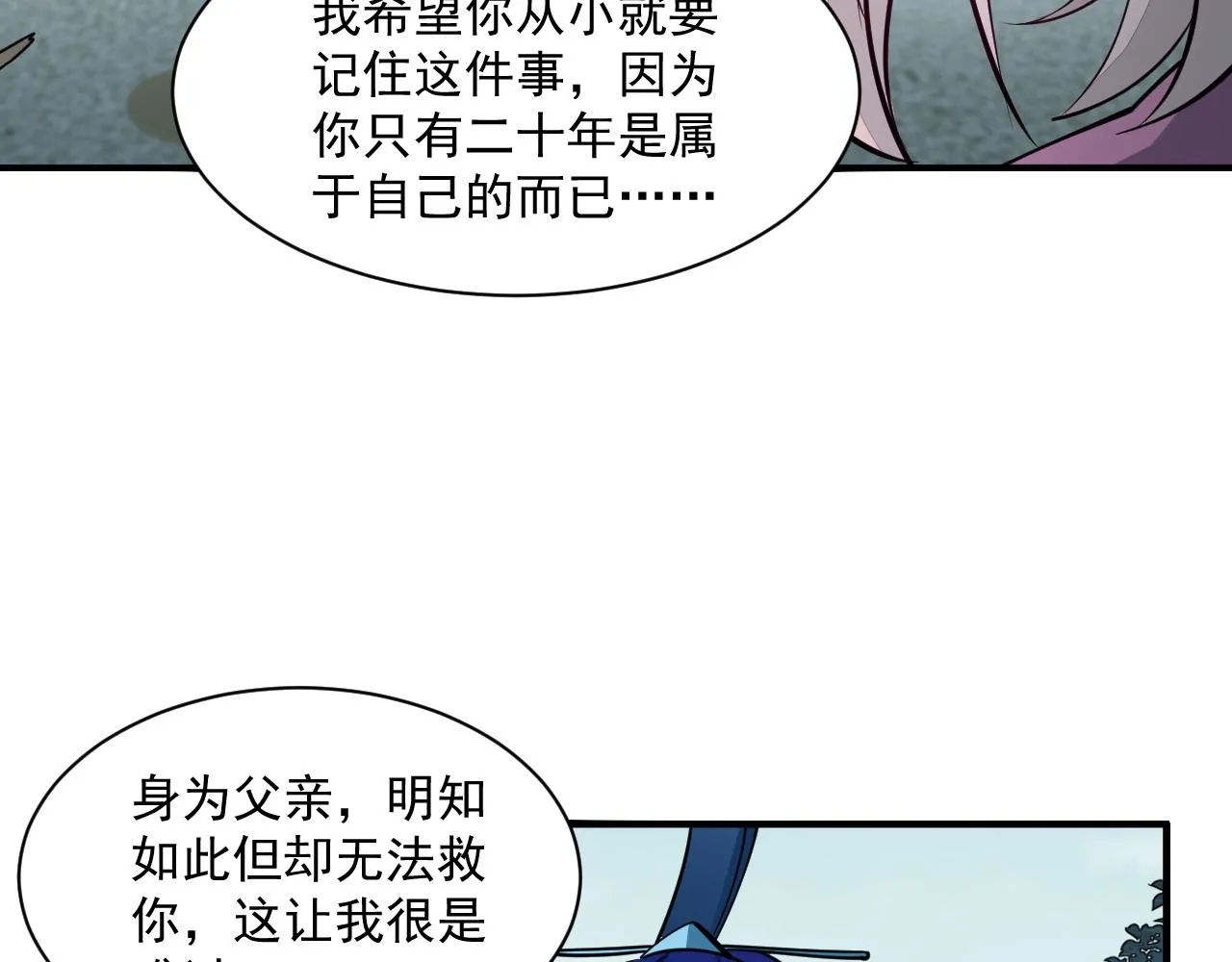 第45话 没有属性可以提取，那我就直接吸你！ 第62页