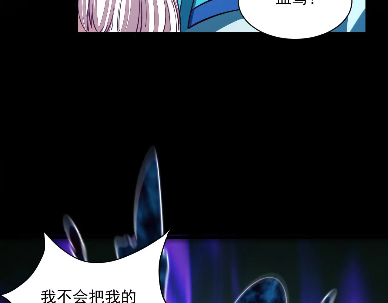 第45话 没有属性可以提取，那我就直接吸你！ 第70页