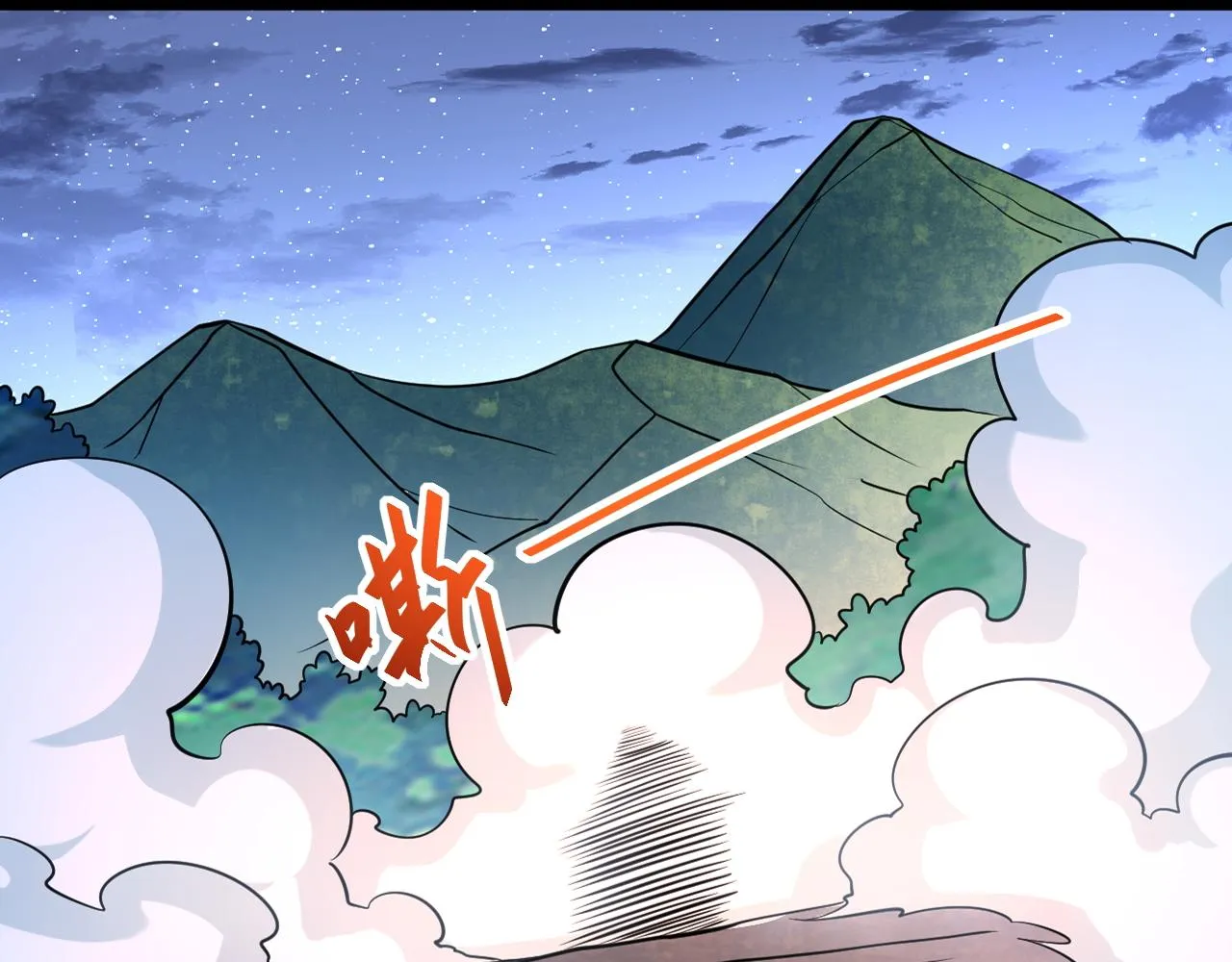 第43话 守墓剑奴 第11页