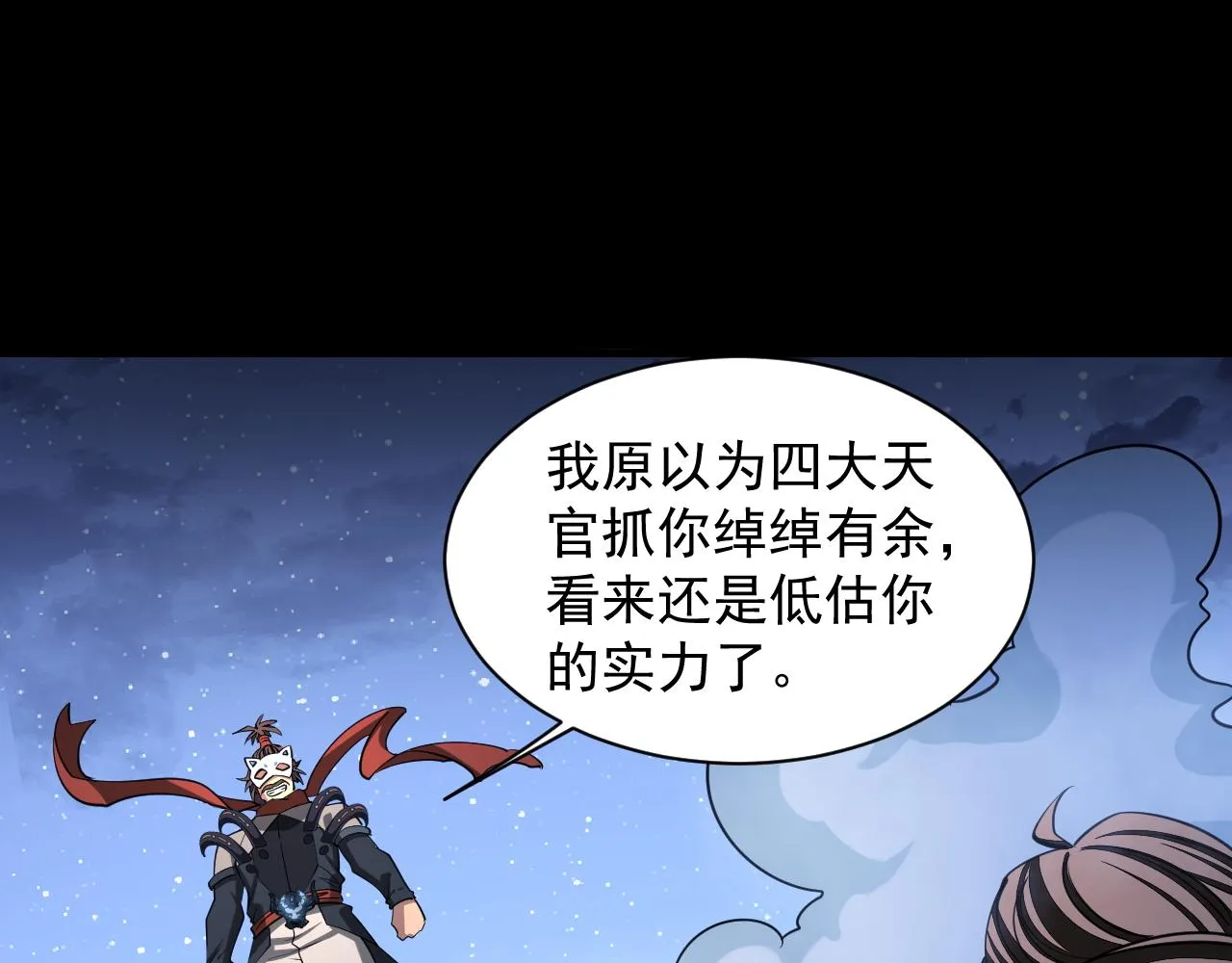 第43话 守墓剑奴 第22页