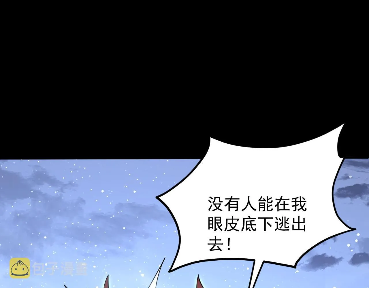 第43话 守墓剑奴 第38页
