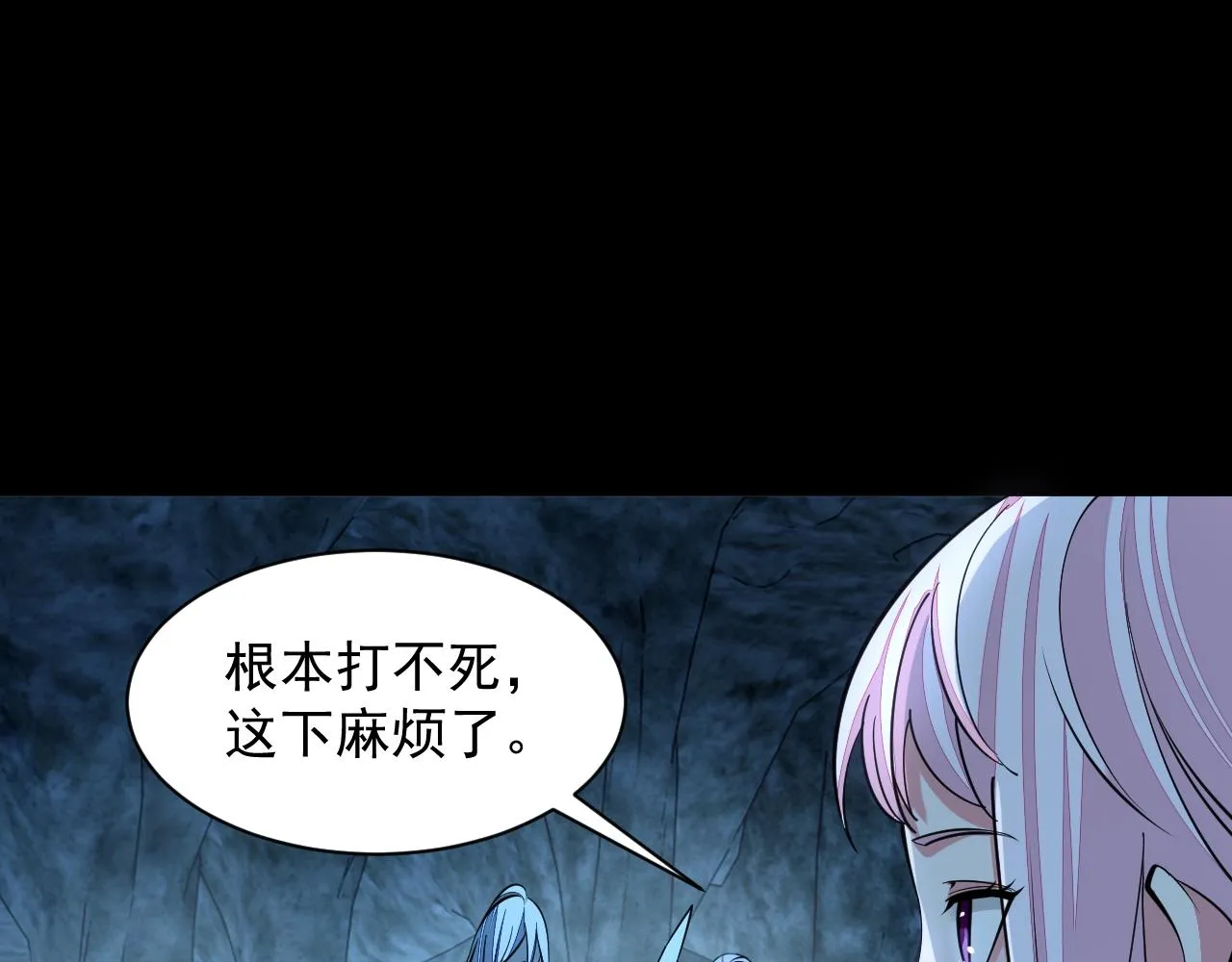 第43话 守墓剑奴 第68页