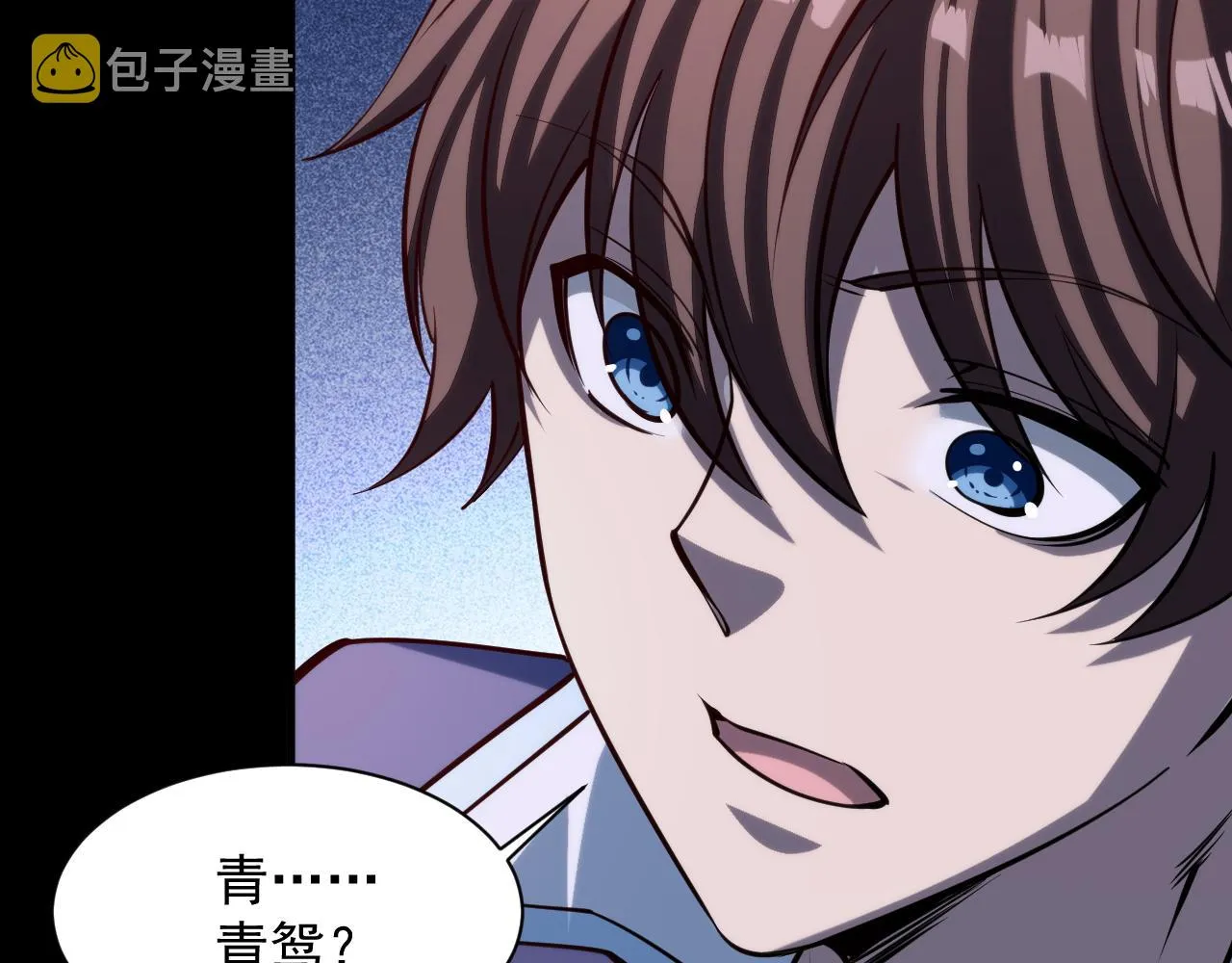 第43话 守墓剑奴 第100页